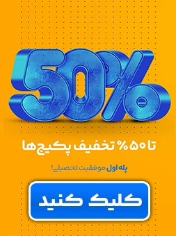 50درصد تخفیف ویژه کلاسینو