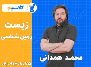 محمد همدانی