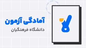 فرهنگیان کلاسینو