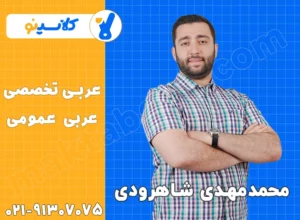 محمد مهدی شاهرودی