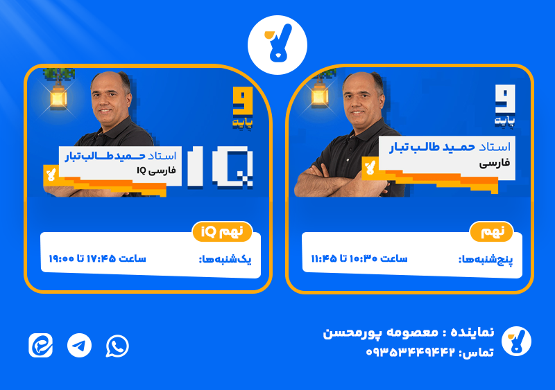 فارسی استاد حمید طالب تبار