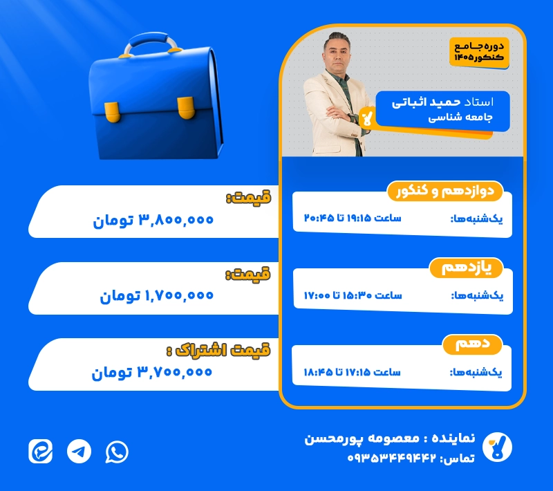 جامعه شناسی استاد اثباتی