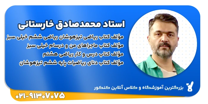 رزومه محمدصادق خارستانی