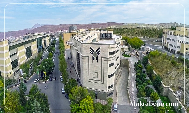 دانشگاه آزاد تبریز