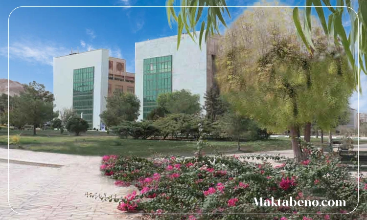 دانشگاه غیر انتفاعی مفید قم