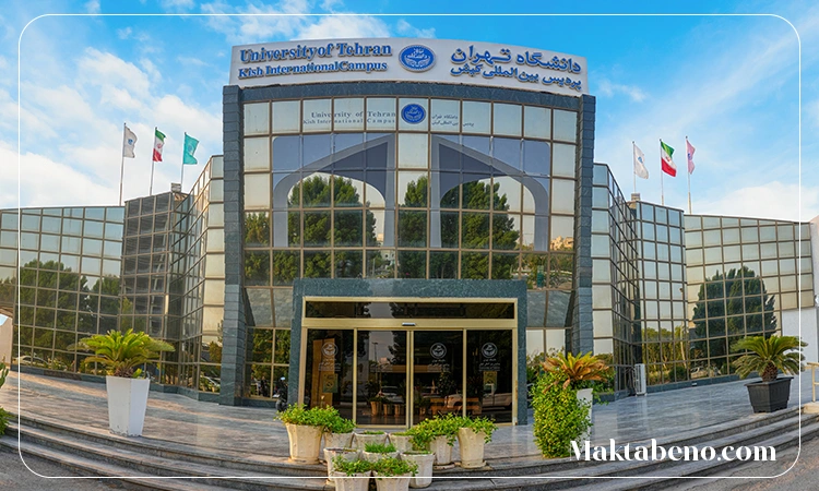 دانشگاه پردیس خودگردان