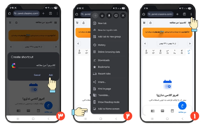 نصب اپلیکیشن کلاسینو