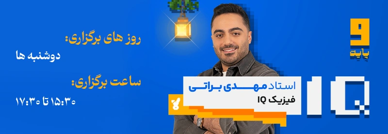 روز و ساعت برگزاری کلاس استاد مهدی براتی