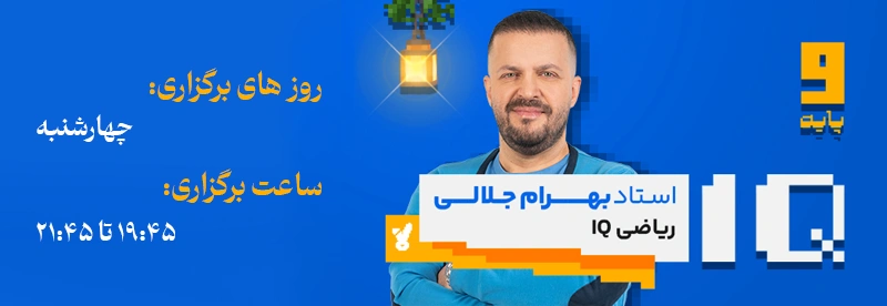 روز و ساعت برگزاری کلاس استاد بهرام جلالی