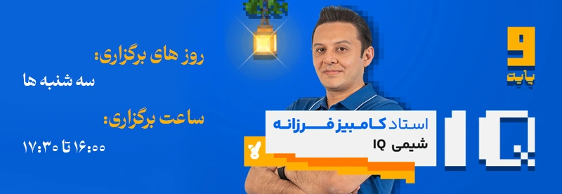 روز و ساعت برگزاری کلاس استاد کامبیز فرزانه