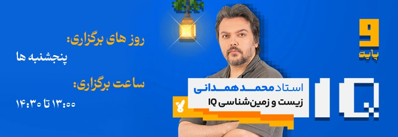 روز و ساعت برگزاری کلاس استاد محمد همدانی