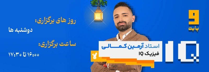 روز و ساعت برگزاری کلاس استاد آرمین کمالی