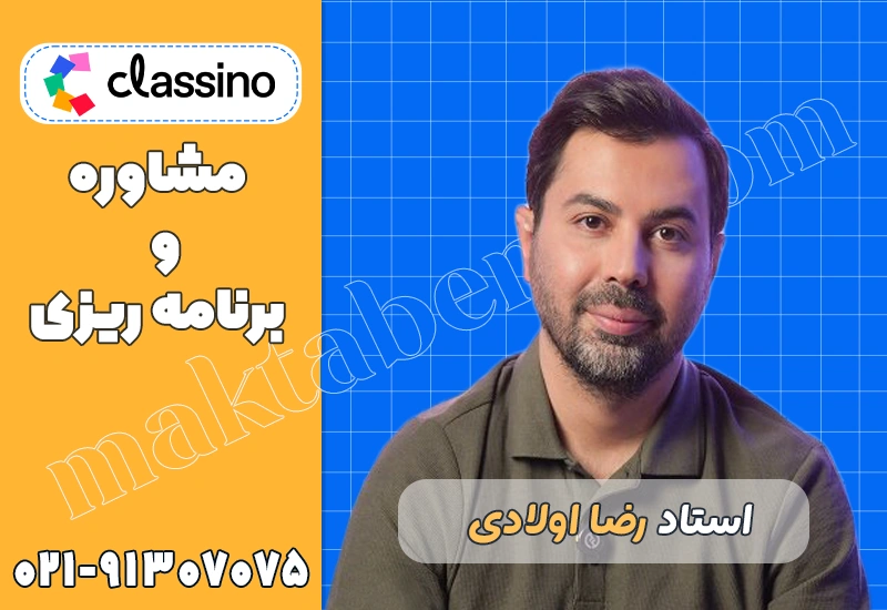 استاد رضا اولادی