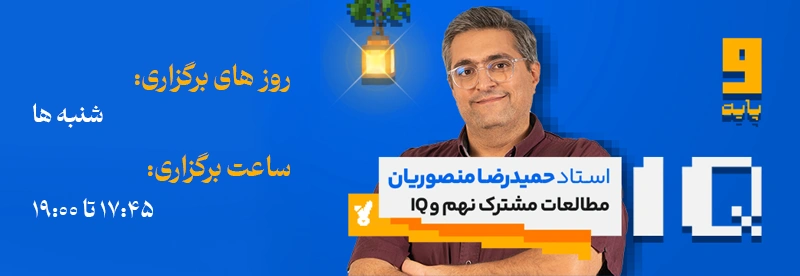 روز و ساعت برگزاری کلاس استاد حمیدرضا منصوریان